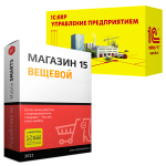 Магазин 15 ВЕЩЕВОЙ для «1С:ERP УП»