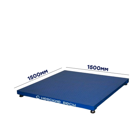 Невские весы платформенные ВСП4-А 1500х1500(Нагрузка 150кг, d-0.05)