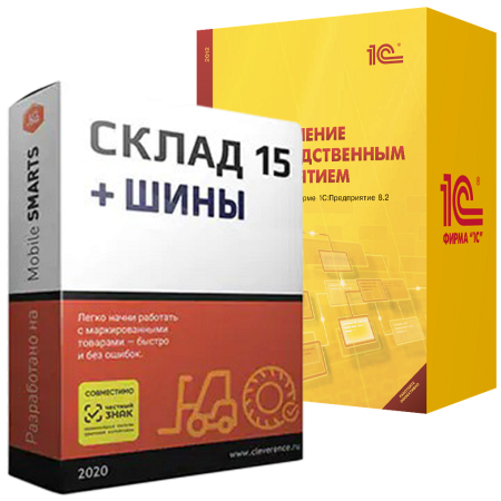 Склад 15 ШИНЫ, ОМНИ для «1C:УПП»