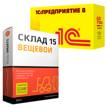 Склад 15 ВЕЩЕВОЙ, РАСШИРЕННЫЙ для «1C: КА»